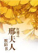 紅樓之邢夫人