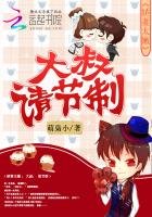 嬌妻太嫩:大叔,請節制