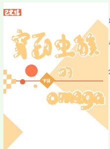 穿到蟲族的omega