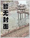 末世女小七的农家生活