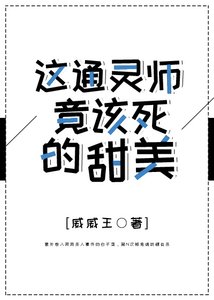 你好恐怖啊