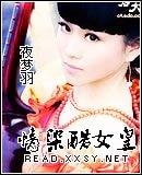 情染酷女皇（原名：穿越之石女多情）
