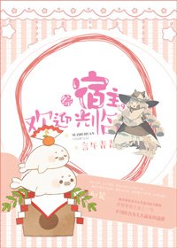 （BG/综剧同人）[综]宿主,欢迎光临